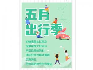 尼在身邊丨美麗中國(guó)行，尼特與你一起走過(guò)~